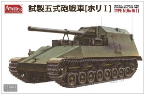 AMUSING HOBBY 35A022 - 1:35 IJA Type 5 (Ho-ri I) Experimental Gun Tank