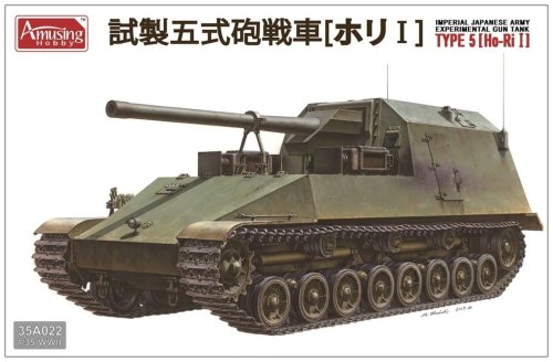 Go to product AMUSING HOBBY 35A022 - 1:35 IJA Type 5 (Ho-ri I) Experimental Gun Tank