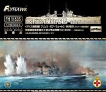 FLYHAWK 1153S - 1:700 HMS Prince of Wales 1941.5 Battle of the Dennmark Strait