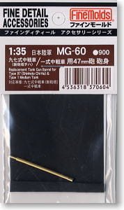 Go to product FINE MOLDS MG60 - 1:35 Barrel for Type97 Shinhoto Chi-Ha & Type1 Medium Tank