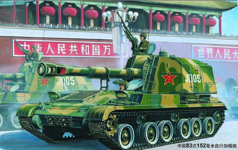 Go to product TRUMPETER 00305 - 1:35 Type 83 152mm SPG