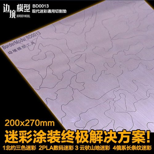 Go to product BORDER BD0013 - Camo Mask Cutting Mat