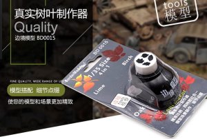 BORDER BD0015 - Leaf Maker for 1/35 scale
