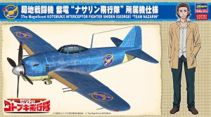 HASEGAWA SP400 52200 - 1:48 The Magnificent Kotobuki Shiden