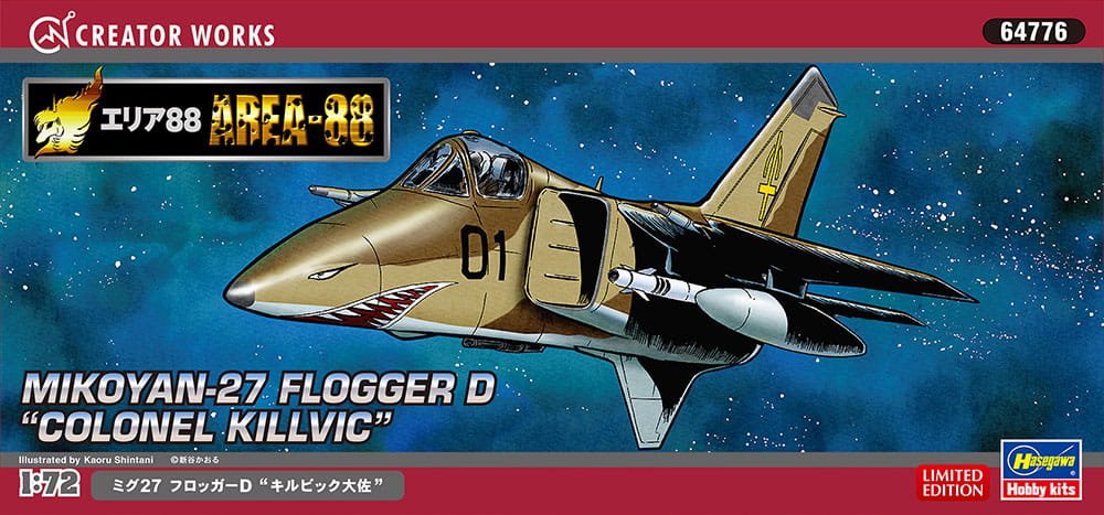 HASEGAWA-64776.jpg