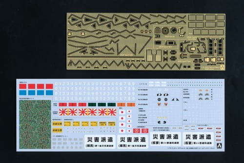 Go to product AOSHIMA 05763 - 1:72 Detail up parts for various JGSDF Vehicle