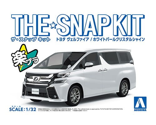 Go to product AOSHIMA 05630 - 1:32 Toyota Vellfire - White Snapkit