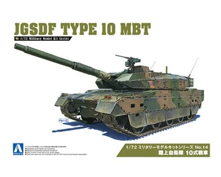 AOSHIMA-05431-172-JGSDF--TYPE10-MBT-13957.jpg