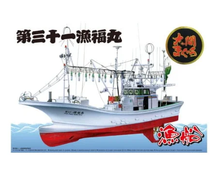 AOSHIMA-04993---164-FISHING-BOAT-OOMAS-TUNA-13982.jpg