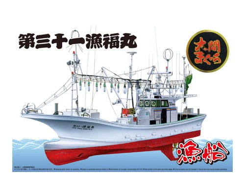 Go to product AOSHIMA 04993 - 1:64 Fishing Boat Ryofuku Maru