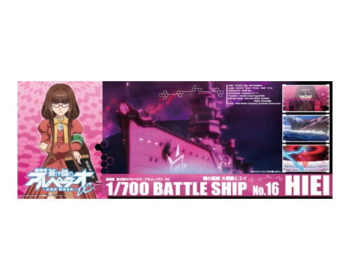 Go to product AOSHIMA 01779 - 1:700 Battelship Hiei - Full Hull model