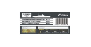 FLYHAWK 710076 - 1:700 German Battleship Scharnhorst 1943 - Detail Up Parts
