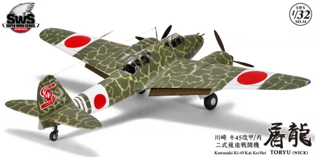 zoukei-sws3214 (5).jpg