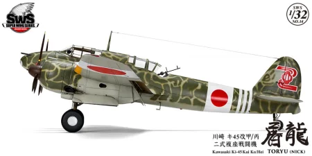 zoukei-sws3214 (6).jpg