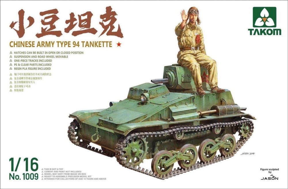 Takom-1009.jpg
