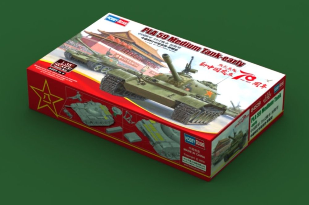 HOBBY BOSS-84539 (1).jpg