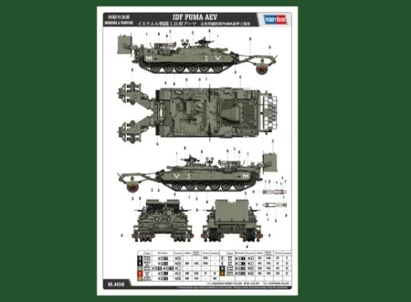 HOBBY BOSS-84546 (4).jpg