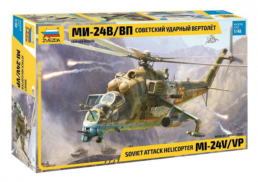 zvezda-4823 (1).jpg