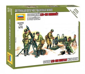 ZVEZDA 6147 - 1:72 Soviet 120mm Mortar w/crew