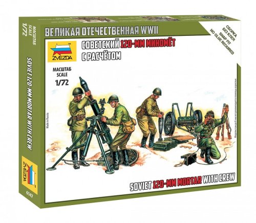 Go to product ZVEZDA 6147 - 1:72 Soviet 120mm Mortar w/crew