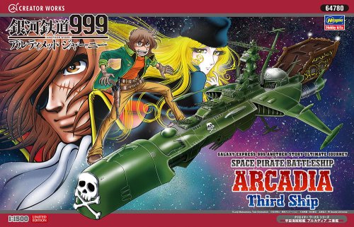 Go to product HASEGAWA 64780 - 1:1500 Galaxy Express 999 Another Story Ultimate Journey Space Pirate Battleship Arcadia Third Ship