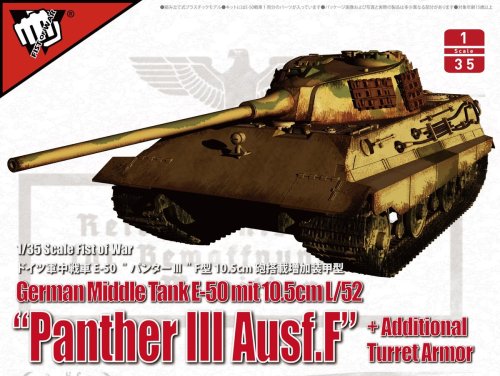 Go to product MODELCOLLECT UA35015 - 1:35 German Middle Tank E-50 mit 10.5cm L/52 Panther III Ausf.F