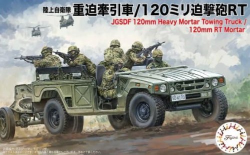 Go to product FUJIMI 723181 - 1:72 JGSDF Heavy Mortar Tractor/Mortier 120mmRT