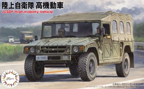 Go to product FUJIMI 723174 - 1:72 JGSDF HMV 