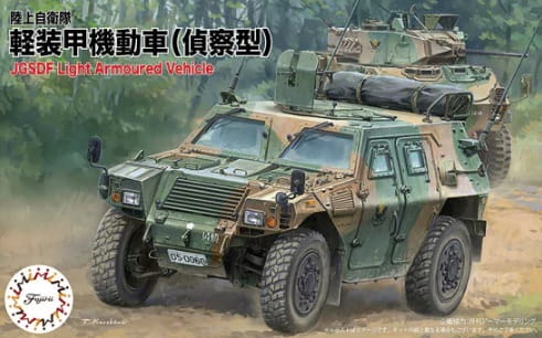 Go to product FUJIMI 723068 - 1:72 JGSDF Komatsu Light Armored Vehicle(Reconnaissance)