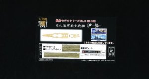 FUJIMI 600659 - 1:350 Wood Deck Seal for IJN Aircraft Battleship Ise (w/Ship Name Plate)   