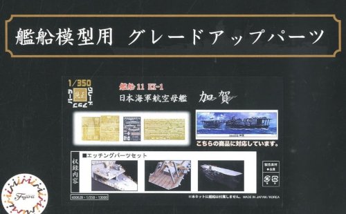 Go to product FUJIMI 600628 - 1:350 Photo-Etched Parts Set for IJN Aircraft Carrier Kaga   