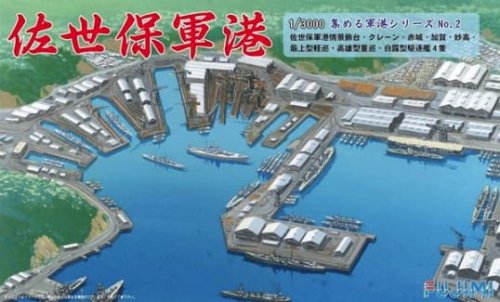 Go to product FUJIMI 401300 - 1:3000 Sasebo Naval Port 