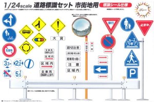 FUJIMI 116440 - 1:24 Road sign set for city area Garage & Tools series