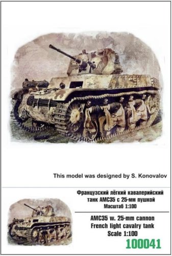 Go to product ZEBRANO Z100-041 - 1:100 AMC35 w/25mm cannon French tank