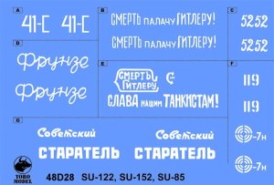 TORO MODEL 48D28 - 1:48 Sowieckie działa pancerne SU-85, SU-122, SU-152