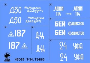 TORO MODEL 48D26 - 1:48 Sowieckie czołgi T-34 i T-34/85