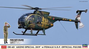 HASEGAWA 07488 - 1:48 OH-6D Akeno Special 2019 w/Female S.D.F Official Figure (1:20)