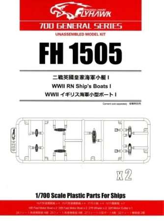 flyhawk-1505 (1).jpg