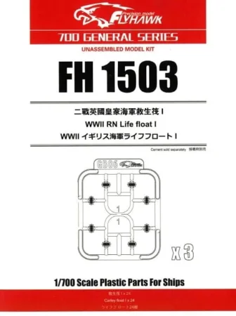 flyhawk-1503.jpg