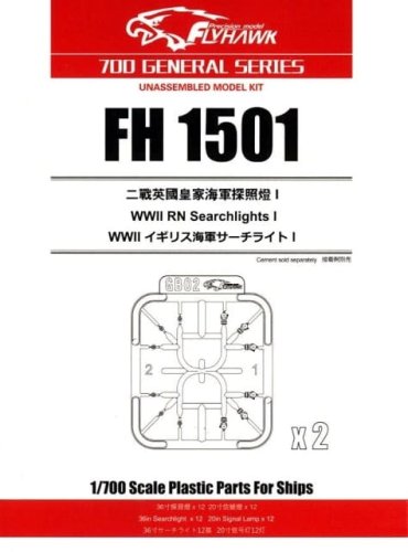 Go to product FLYHAWK 1501 - 1:700 WWII Royal Navy Searchlights I