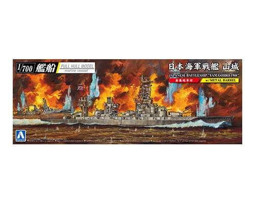 Go to product AOSHIMA 05978 - 1:700 IJN Battleship Yamashiro 1944 Full Hull Model