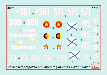 ZVEZDA-3635 (3).JPG