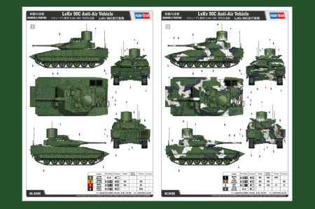 HOBBY BOSS-84508 (4).jpg