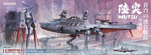 Go to product SUYATA SRK-002 - 1:700 Mutsu - Space Rengo Kantai Mutsu Battleship