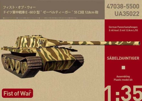 Go to product MODELCOLLECT UA35022 - 1:35 Fist of War German Panzerkampfwagen E-60 Ausf.D mit 12,8 cm L/55 Sabelzahntiger