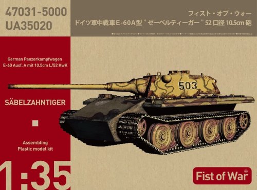 Go to product MODELCOLLECT UA35020 - 1:35 Fist of War German Heavy Tank E-60 Ausf.A 10.5 cm KwK Sabelzahntiger