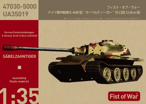 Go to product MODELCOLLECT UA35019 - 1:35 Fist of War German Heavy Tank E-60 Ausf.B 12.8 cm KwK Sabeltiger