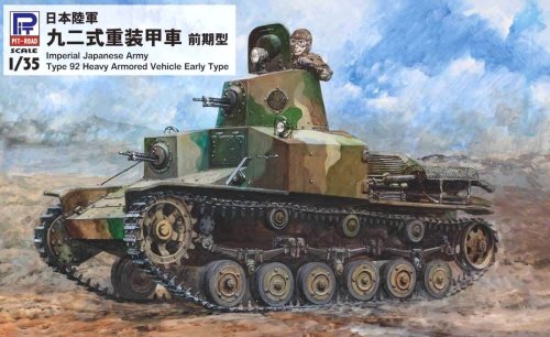 Go to product PIT ROAD G52 - 1:35 IJA type 92 Heavy Armoured Vehicle Early Type