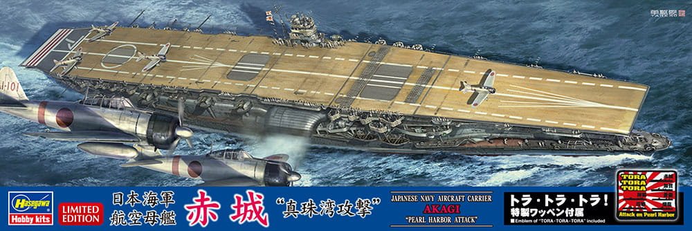 HASEGAWA-SP474 (1).jpg