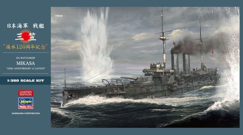 Go to product HASEGAWA SP470 52270 - 1:350 IJN Battleship Mikasa 120th Anniversary of Launch (w/Bonus)